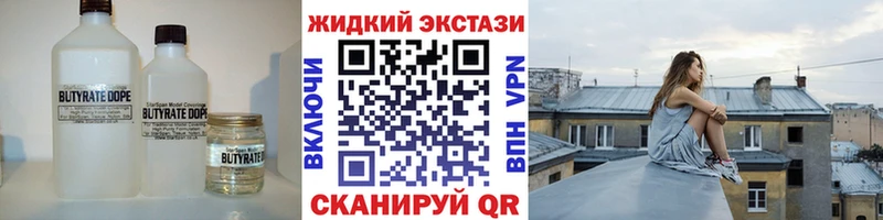 Купить где  Шлиссельбург  БУТИРАТ 1.4BDO 