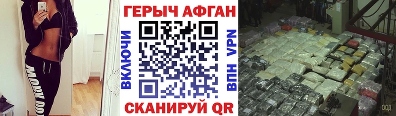 Героин афганец  Купить закладки  Шлиссельбург 