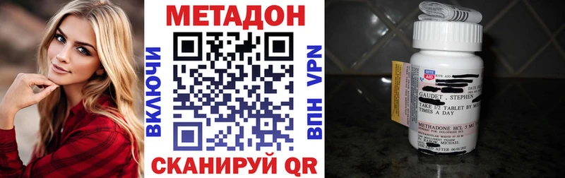 Купить закладки  Шлиссельбург  МЕТАДОН methadone 